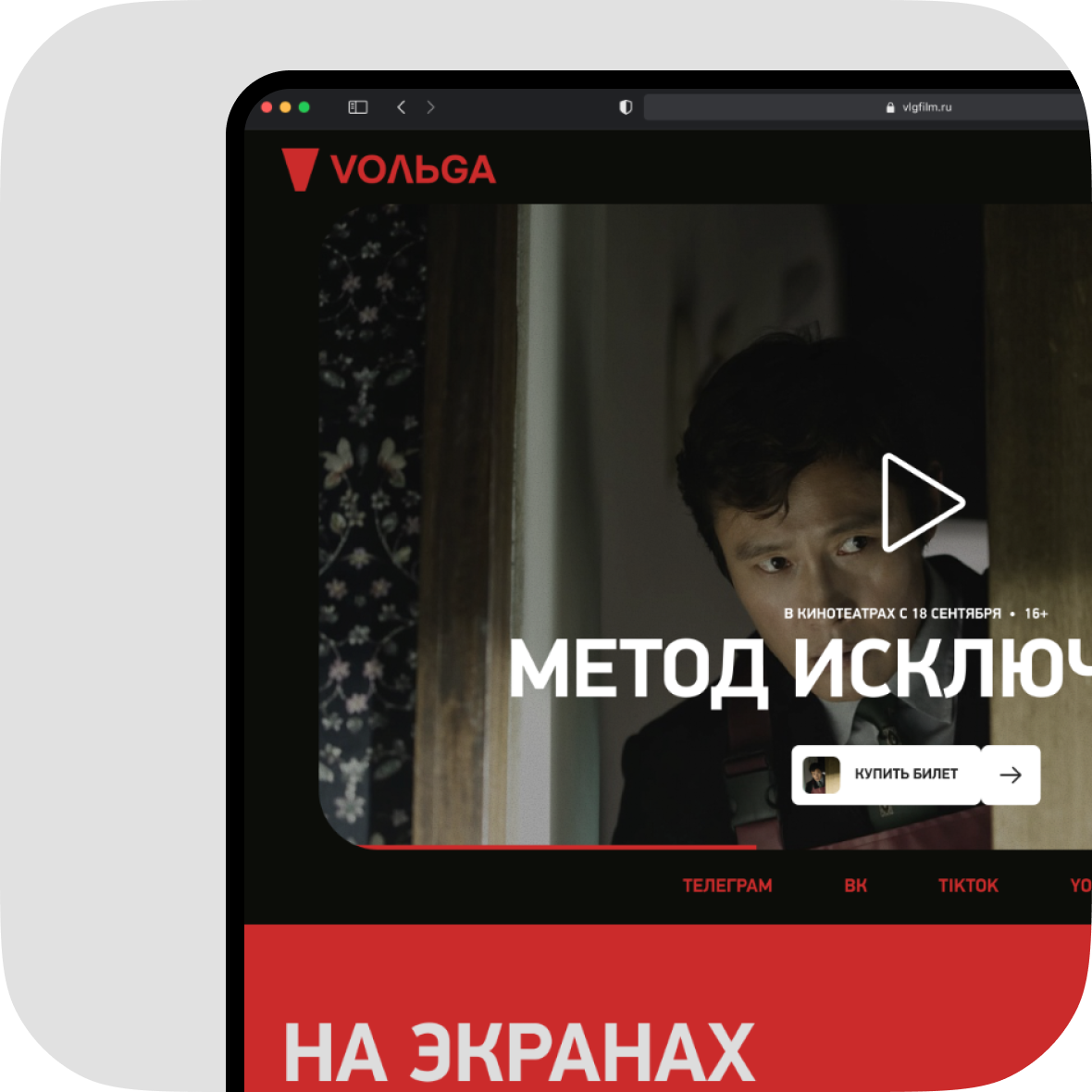 VOLGA cover